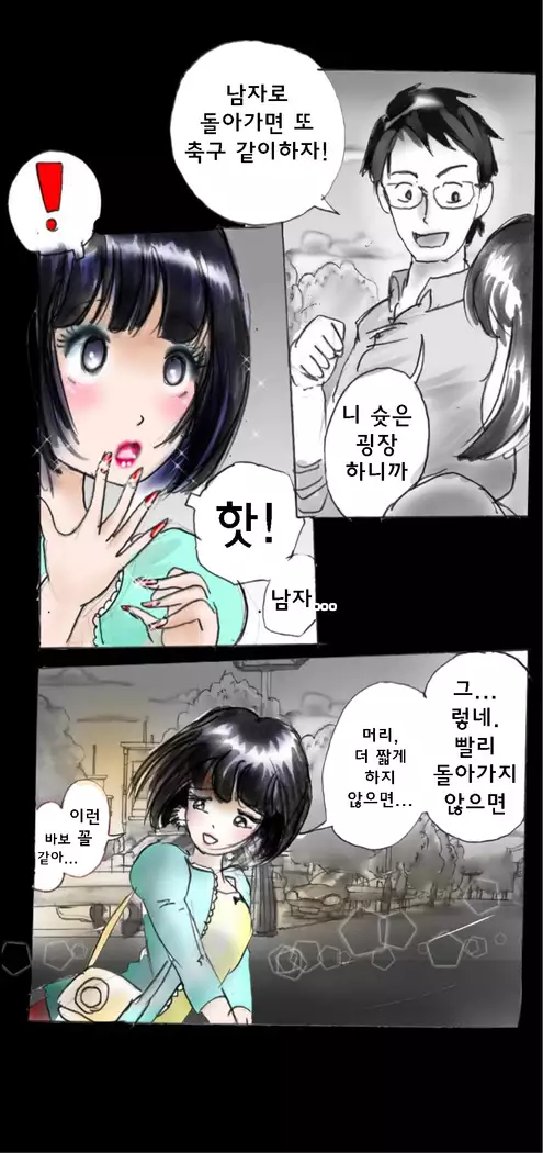 Shin Kyousei 5-nen Make 신 강제5년 메이크