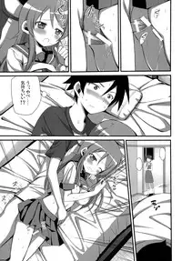 (C79) [Aigamodou (Ayakawa Riku)] H Scene nara Onanie suru desho!? (Ore no Imouto ga Konna ni Kawaii Wake ga nai)