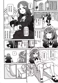 Girls forM Vol. 03 [Chinese] [M系資源聚合漢化組]