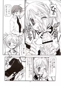 (C68) [Toraya (ITOYOKO)] Kore ga Kichiku na Goshujinsama (He is My Master)