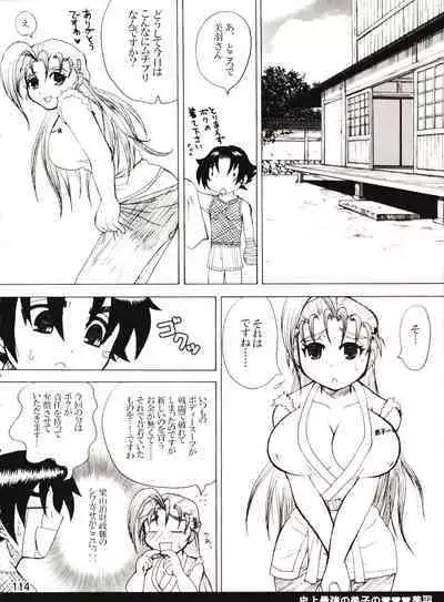 (C80) [Honey Bump (Nakatsugawa Minoru)] Shijousaikyou no Deshi e no Michi Toranomaki Honey Bump Kenichi Soushuuhen (History's Strongest Disciple Kenichi)