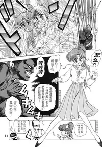 [Black Dog (Kuroinu Juu)] SUBMISSION JUPITER PLUS (Bishoujo Senshi Sailor Moon) [Chinese] [网上打飞机个人汉化]