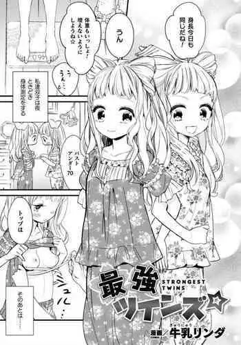 [DriveHome]One Shiru - Fukukaichou, Gyuunyuu ga Kao ni...(Onegai Twins)