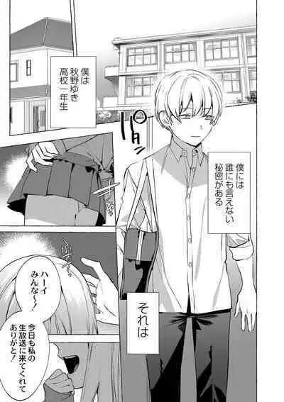 Mesuiki Otokonoko - How to give Multiple Orgasms