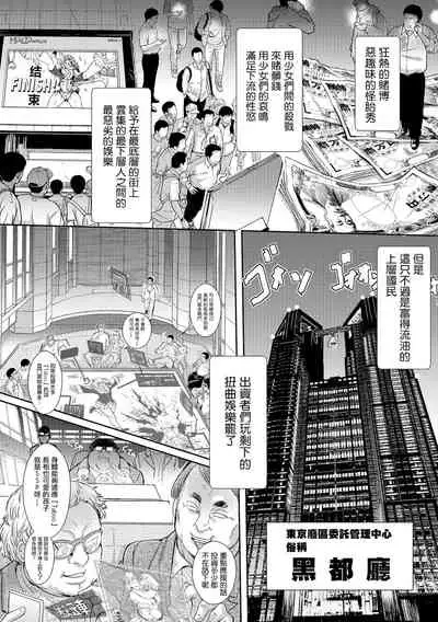 [Ishino Kanon] Zangokugai Series Zenjitsutan Zangokugai Yasou Uta (Ryona King Vol. 18) [Chinese] [沒有漢化] [Digital]