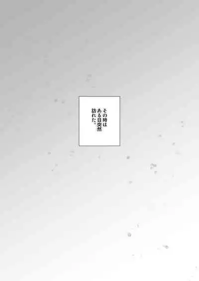 Omae to wa Mou Yaranee kara!