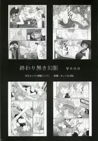 (C70) [Asanoya (Kittsu)] Kanimiso vol.2 Sexy Beam (Disgaea)