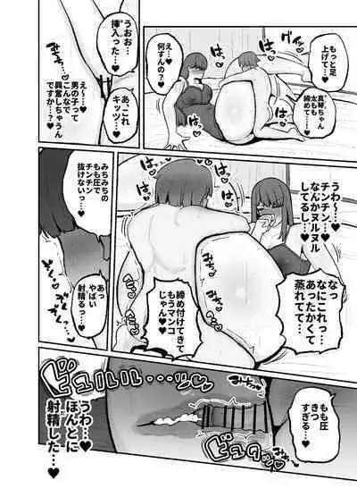 Gakuen hōshi katsudō de hatsu shū butchigiri nanbā 1 o totte shimau barēbōru-bu ēsu Makoto
