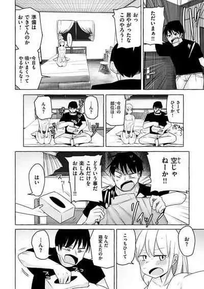 Sex Tanoshii