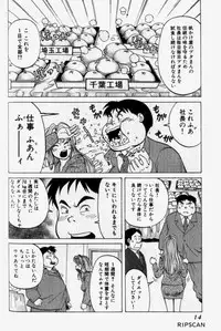 [Abe Yuki] Chou Haken Shain Natsuko 1