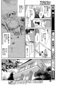 Manga Bangaichi 2005-08