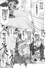 (Minna no Ketsui 2) [Chabane Ninja (Happamushi)] Himitsu no Otona no Afufu na Ochakai (Undertale)