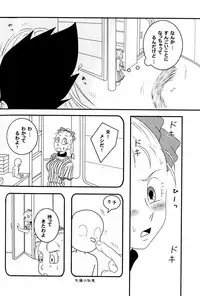 MOEBON BALL KAI (Dragonball Z) [Vegeta X Bulma]