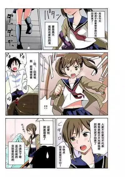 Ecchirei ～ Yaritai Houdai Iki Houdai ～ Ch.1
