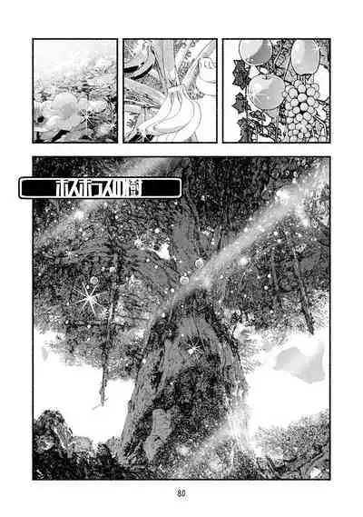 [Nattou Mazeo] Dokuhebi Tensei ~Dokunuma ni Otosareta Ijimerarekko ga, Dokuhebi ni Tensei shite Musou Suru Hanashi~ Vol. 4