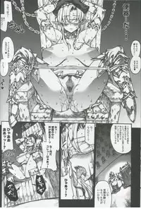 (C81) [Erect Touch (Erect Sawaru)] QUEEN'S SLAVE 2 (Queen's Blade)