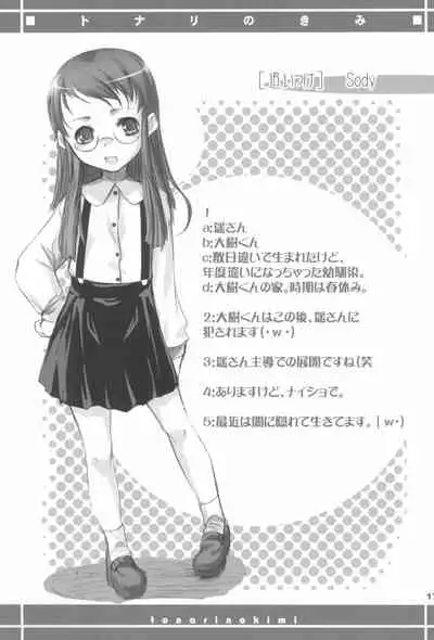 Tonari no Kimi Sotsugyou Album