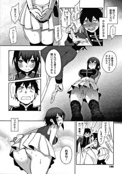 Muramata-san no Himitsu