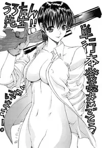 [Urotan] Newmanoid CAM Vol. 2 Shokai Genteiban -The Making of Newmanoid CAM-