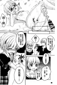 [Anthology] Kinshin Sister Lovers ~Jisshi to Jitsumai wa Chou Inranhen~ | 近親Sister Lovers ~親姊與親妹都超淫亂篇~ [Chinese]