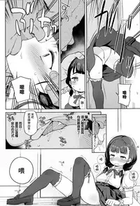 Pocchari Joji wa Aisareru yori mo Ijimeraretai | 豐滿的女孩比起被愛更想被玩壞