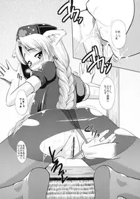 [Karibian (Keraton)] Nekomimi Eirin to Nyannyan Ufufu (Touhou Project) [Digital]