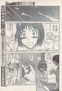 Namaiki! 2007-11
