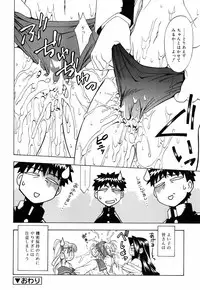 [Nakano Yuuki] Chichikuru!