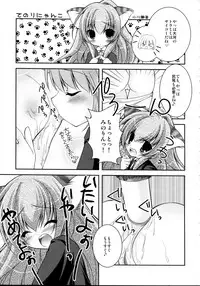 (C75) [Marchen Box (Various)] THE Oshiri (Various)