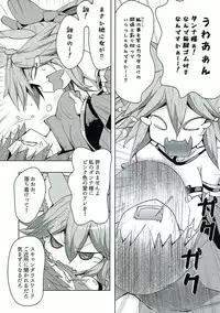 (Ou no Utsuwa 16) [Yamitsuki Honpo (Wise Speak)] Tamamo-chan Love in Action (Fate/EXTRA)