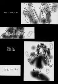 [Gyaroppu Daina (Narita Rumi)] Usagidukiyo ni Hoshi no Fune (Air)