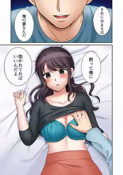 [Nanashiki Fuka] "Ato 3-kai wa Ikeru yo ne?" Otto no Kitaku Mae, Zetsurin Gitei ni Nando mo Hametaosareru Tsuma 01-25