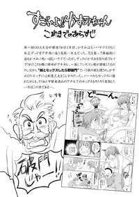 [OtakuLife JAPAN (Senke Kagero)] Sugoiyo!! Kasumi-chan 3 ~Double Complex~ (Dead or Alive) [Digital]