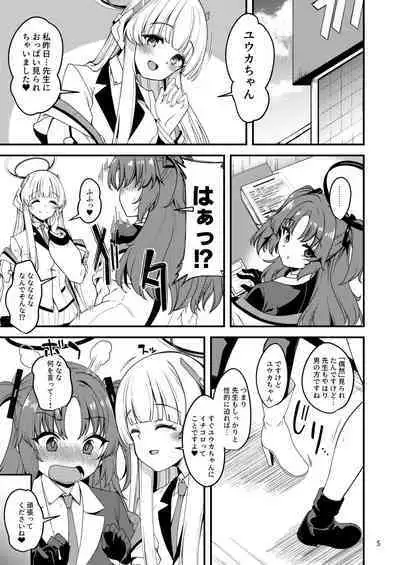 Sensei Yuuka-chan ni wa Naisho desu yo?