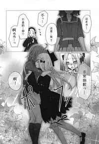 (C95) [dendenbotch] Pan wa Hai Wine wa Ai (Fate/Grand Order) [Chinese] [萌纹个人汉化]