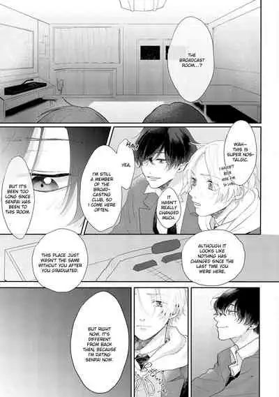 Amai Koe wa Saidai Volume de | With a Sweet Voice, in the Loudest Volume 1-5.5