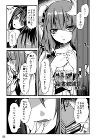 [Nijusei, Ohnegs (Various)] Touhou Sakunyuu Goudoushi Demo Gensoukyou no Musume no Sakunyuu nara Chotto Mitai kamo... (Touhou Project) [Digital]
