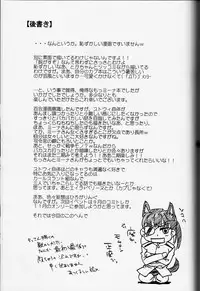 [Gyokusaijima (38-Shiki)] Sakamoto-san! Overshoot desu!? (Strike Witches)