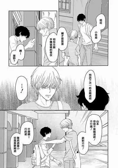 [Omoimi] Itoshi no XL Size | 心爱的巨无霸 Ch. 1-4 [Chinese] [拾荒者汉化组] [Digital]