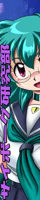 [Cyber F] Kaizou Gakuen - Hakase no Bunshin