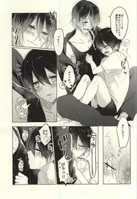 (Renai Jiyuugata! Osaka Taikai 6) [pining (Oshiri)] Otona no Mamagoto (Free!)