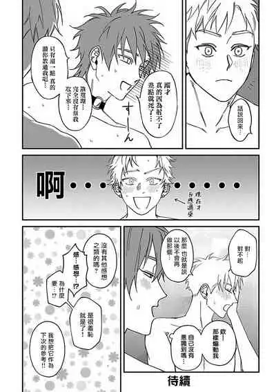 Kabukichou Bad Trip 2 | 歌舞伎町 Bad Trip 2 Ch. 4-5