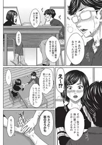 COMIC Masyo 2017-04 [Digital]