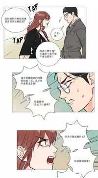 [The Jinshan] Sadistic Beauty Ch.1-16 [Chinese] [17汉化]