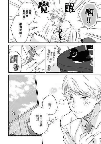 [Rakuta Shouko] Ameagari no Bokura ni Tsuite | 雨后的我们 Ch. 7-12 特别篇+加笔[Chinese] [Digital]