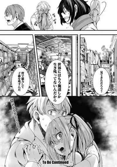 COMIC Shingeki 2021-04