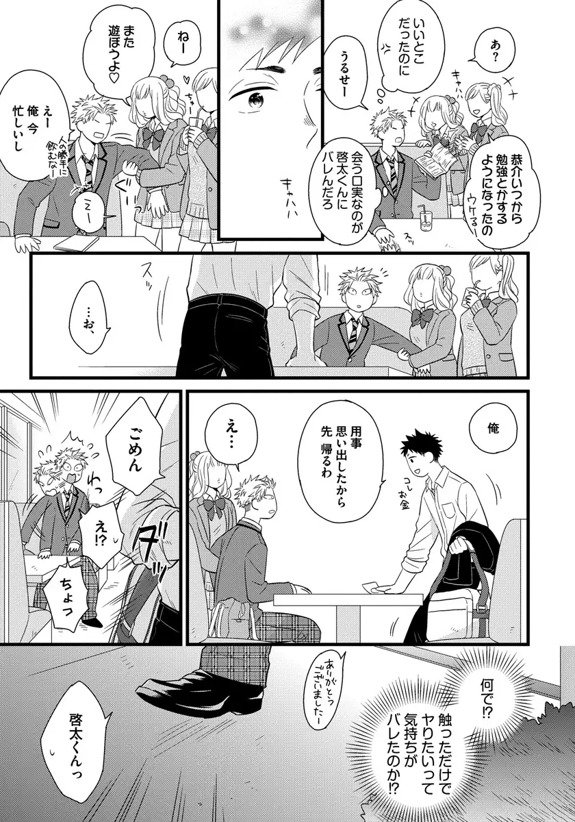 Dokushin Riiman no Midarana Ryouseikatsu - Employee Sex Life in the Dormitory