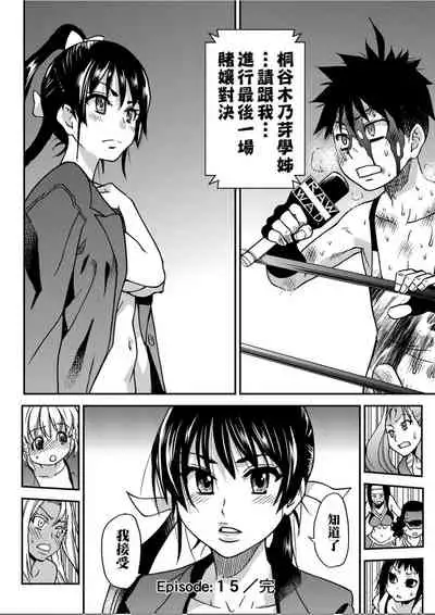 [Shiwasu no Okina] Peace Hame! Ge [Chinese]