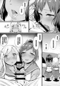 (COMIC1☆9) [Karuwani (Rama)] Teitoku Shitsumushitsu, Taisen Shoukai (Kantai Collection -KanColle-) [Chinese] [黑条汉化]