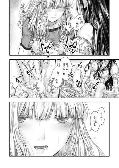 Yurika to Kawakanai Shiitsu Midare Yuri